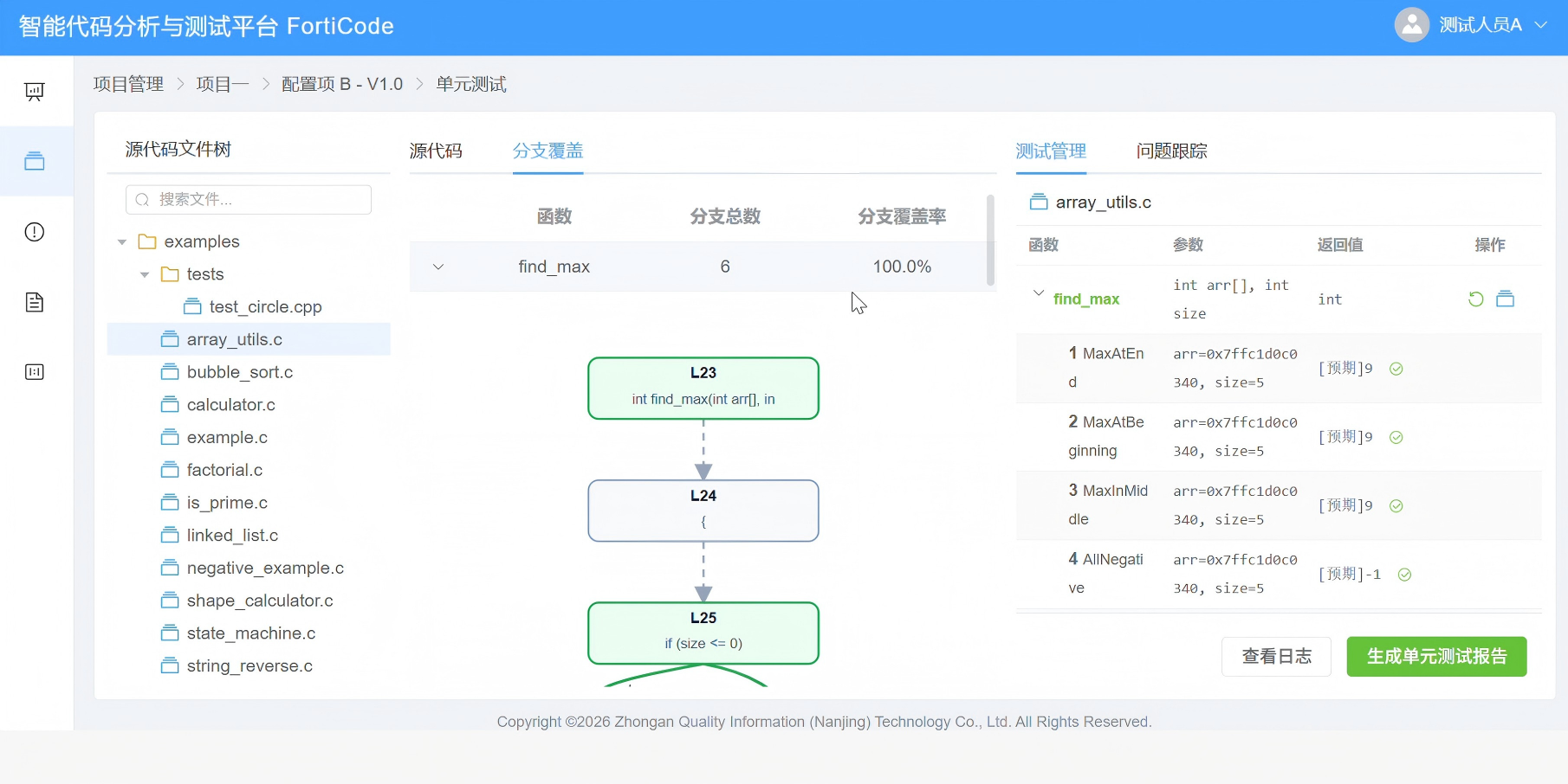 梅州市信息化软件安全测试嵌入式软件测试 - 厂家